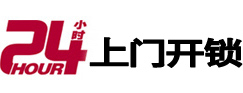 湘潭市24小时上门开锁公司
